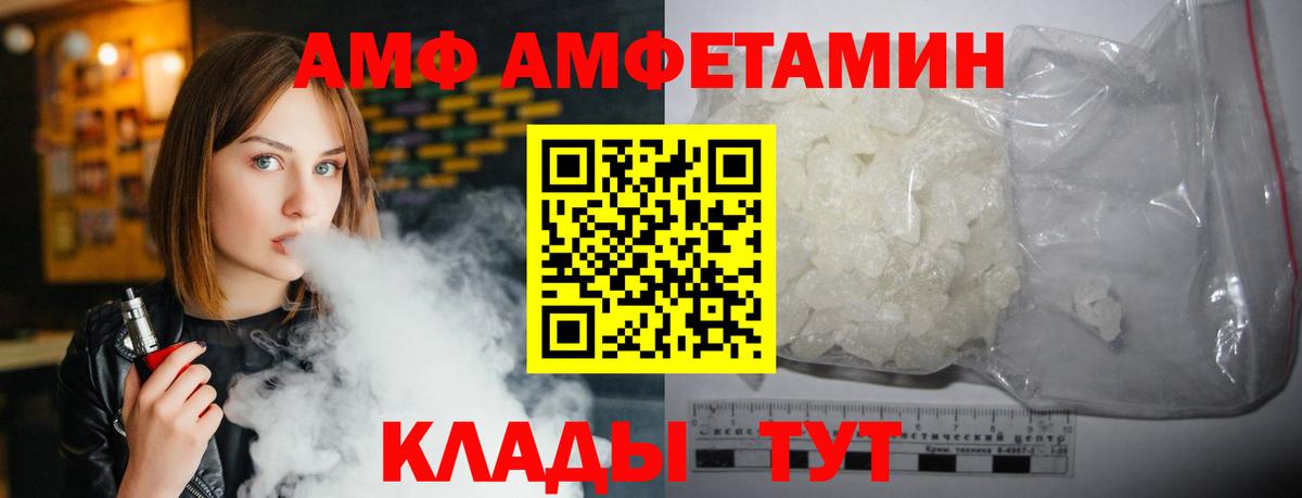 Амфетамин  АМФ VHQ  Вход с VPN  Балашиха 