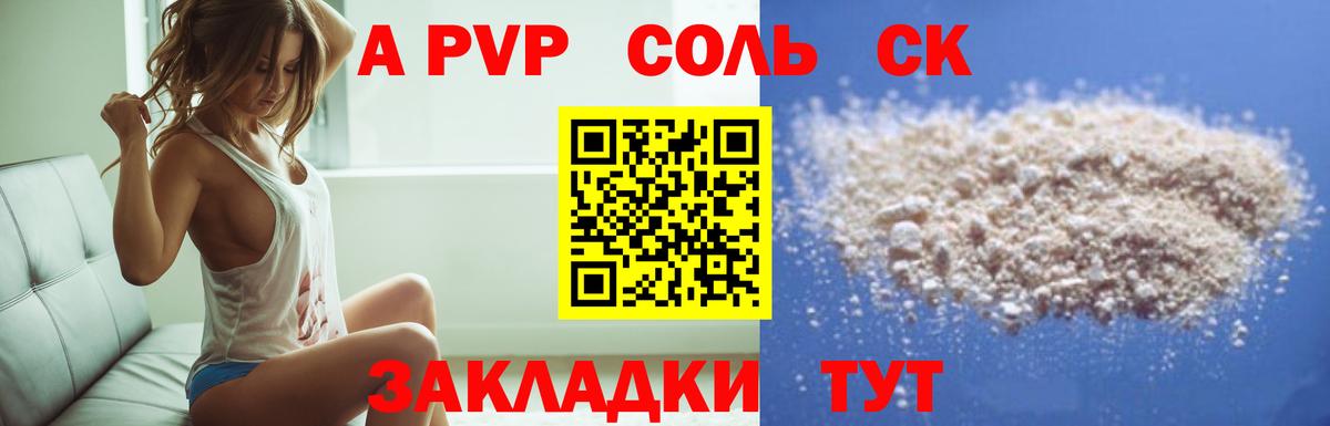 Балашиха  А ПВП Crystall  Альфа ПВП СК  Вход с VPN 