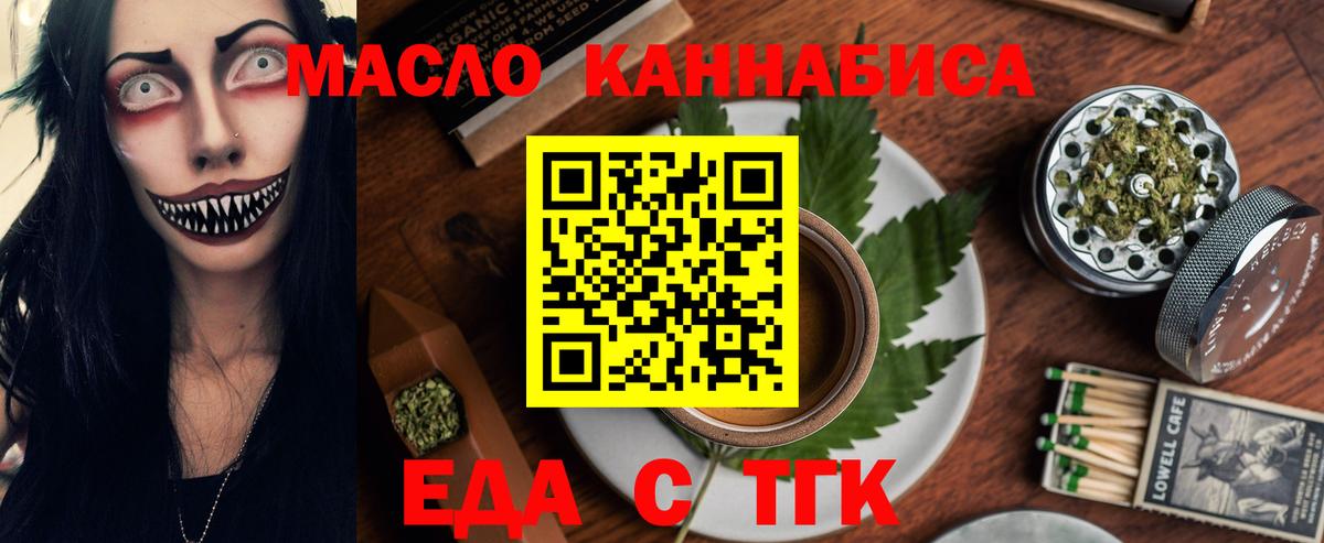 Балашиха  Cannafood конопля  Вход с VPN 