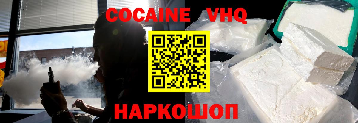Cocaine Fish Scale  Вход с VPN  Балашиха 