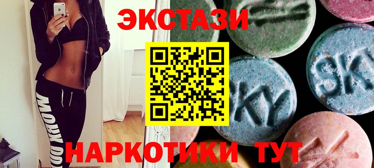 Ecstasy DUBAI  Вход с VPN  Балашиха 
