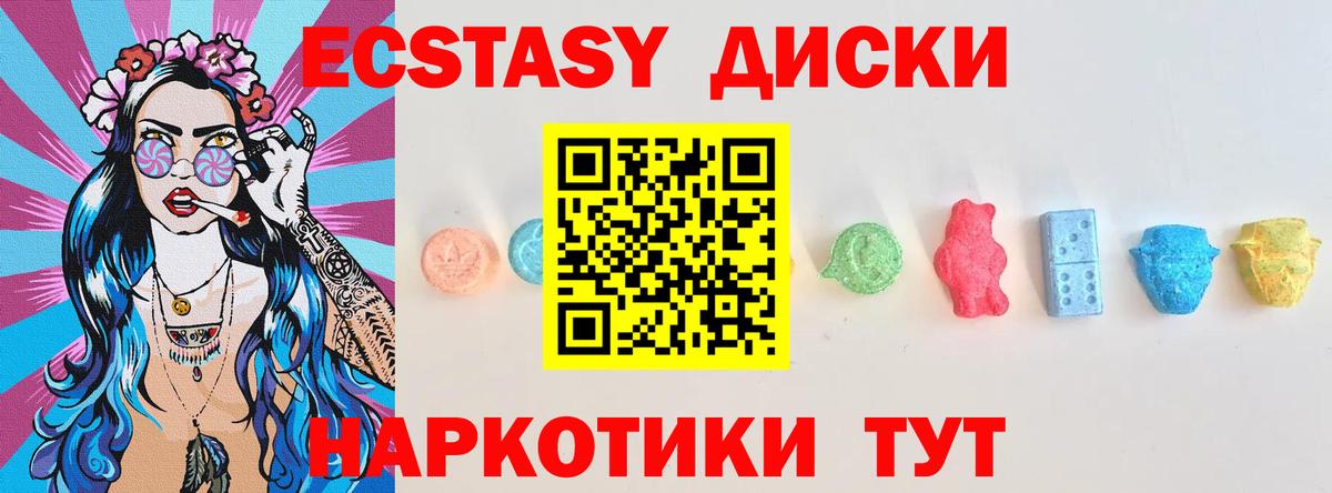Ecstasy VHQ Балашиха