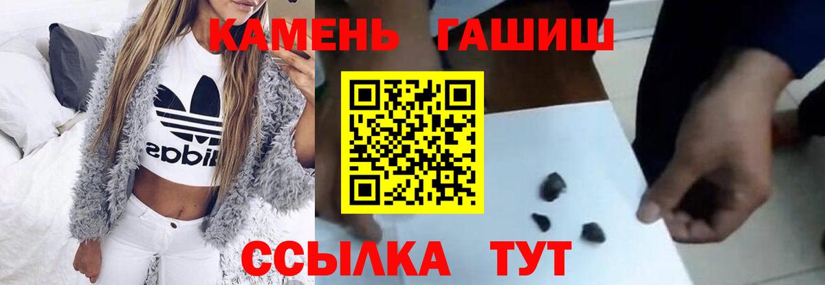 Гашиш гарик Балашиха