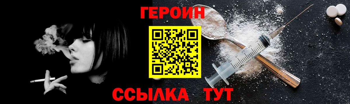 Балашиха  Героин афганец  Вход с VPN 