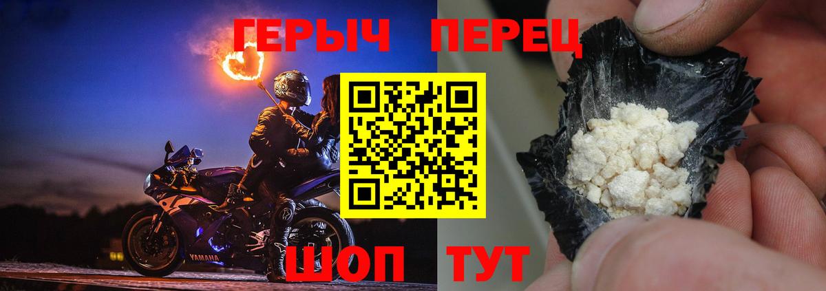 ГЕРОИН белый Балашиха