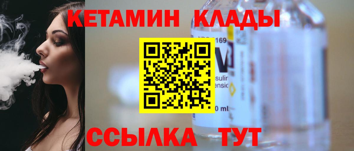 КЕТАМИН VHQ Балашиха