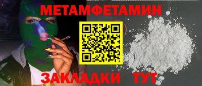 метамфетамин Волжский
