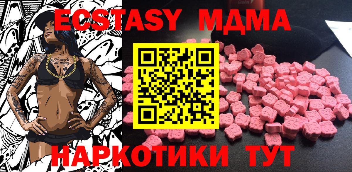 MDMA VHQ  МДМА Molly  Балашиха  Вход с VPN 