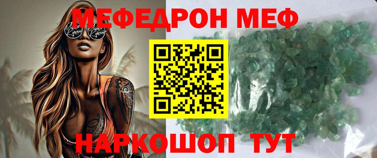 Балашиха  Мефедрон  МЯУ-МЯУ 4 MMC  Вход с VPN  Мефедрон 4 MMC 