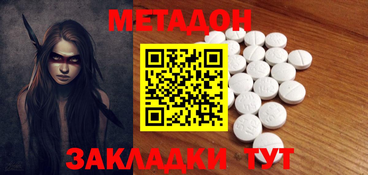 Метадон мёд  Вход с VPN  Метадон VHQ  Балашиха 