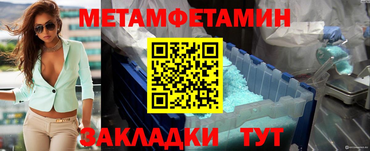 Метамфетамин мет Балашиха