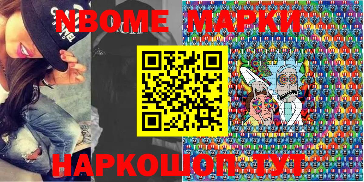 Балашиха  Наркотические марки 1500мкг  Вход с VPN 